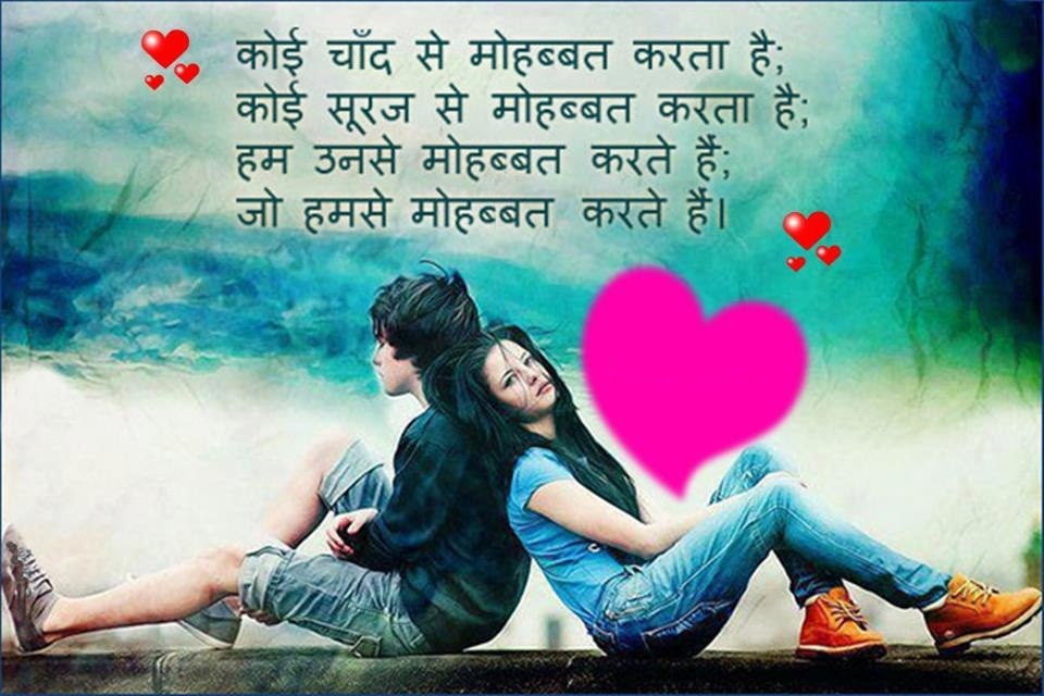 Cute Collection of Hindi Love SMS Messages Quotes