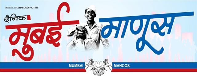Mumbai Manoos