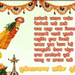 Gudi Padwa