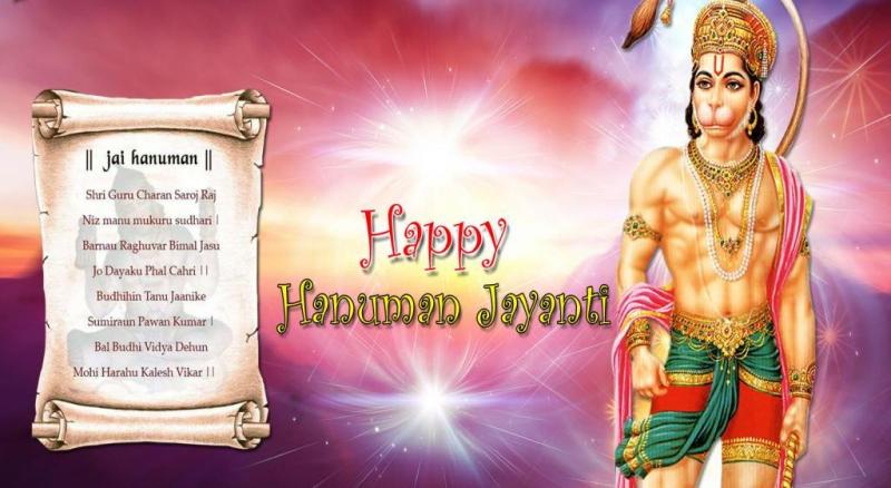 Hanuman-Jayanti-10616-1