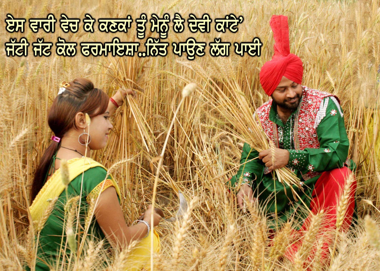 Baisakhi 2014 HD Images, Scraps, Wishes, Greetings For WhatsApp, Facebook,  Orkut – BMS | Bachelor of Management Studies Unofficial Portal