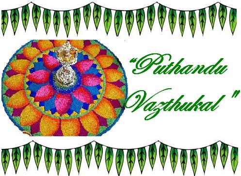 Happy Puthandu 2022 Wishes & Puthandu Vazthukal HD Images: Greetings,  WhatsApp Messages, SMS and Wallpapers To Send on Tamil New Year