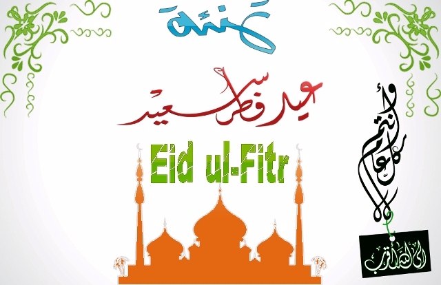Eid-Al-Fitr-HD-Wallpaper11