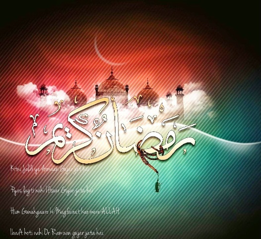 Happy Shab-e-qadar 2014 HD pictures