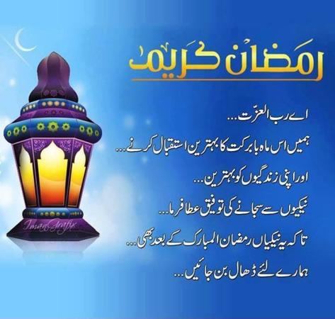 Islamic-and-Religious-Ramzan-Mubarak-2014-6378