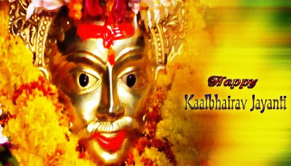 Kaal-Bhairav-Jayanti-13635