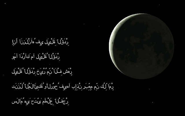 Laylat Al Qadr 4