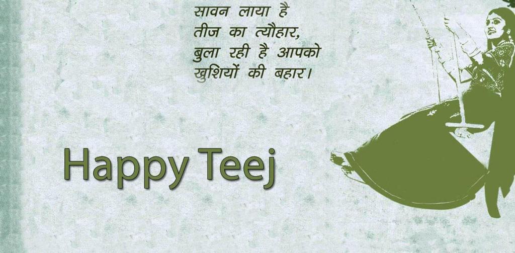 Happy Teej 2014 HD Images, Greetings, Wallpapers Free Download – BMS |  Bachelor of Management Studies Unofficial Portal