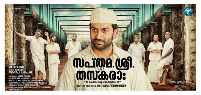 Sapthamashree Thaskaraha Official Trailer