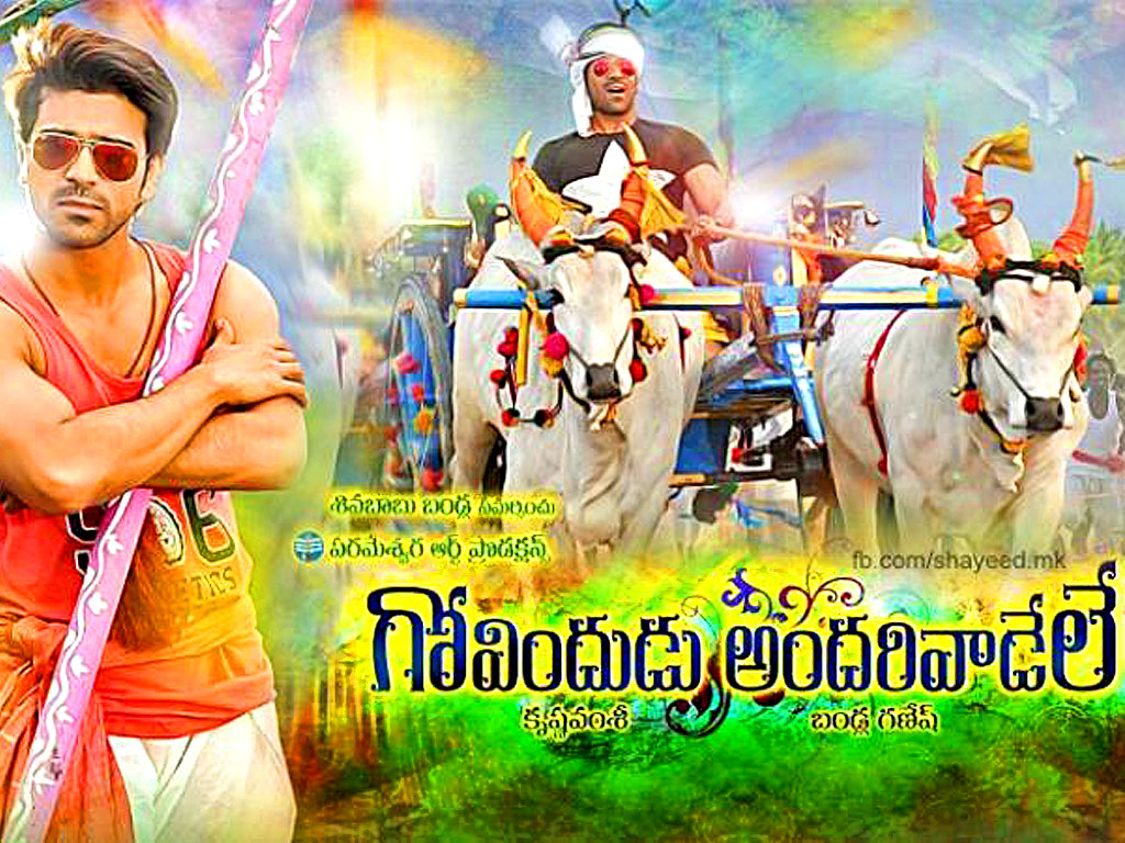govinduduandarivadele
