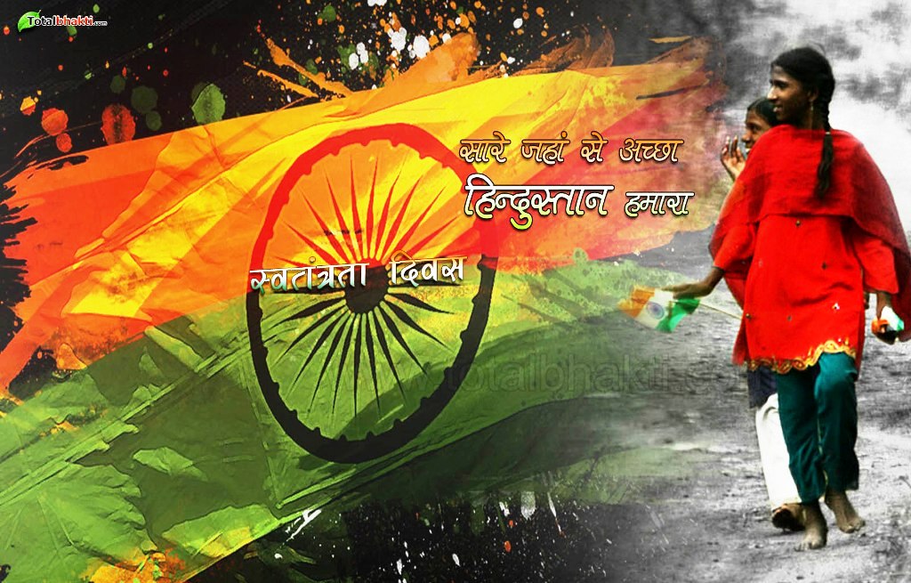 independencedaywallpaper-68e0a4b5e0a587e0a482-e0a4b8e0a58de0a4b5e0a4a4e0a482e0a4a4e0a58de0a4b0e0a4a4e0a4be-e0a4a6e0a4bfe0a4b5e0a4b8independence_da