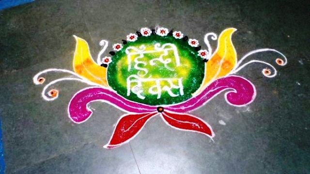 Hindi Diwas 01