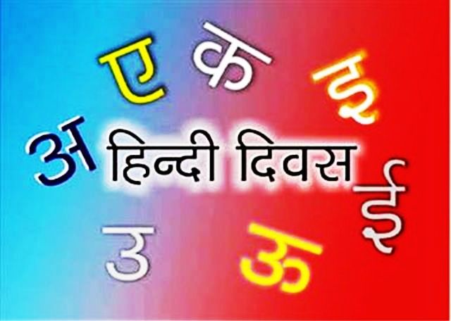 Hindi Diwas 02