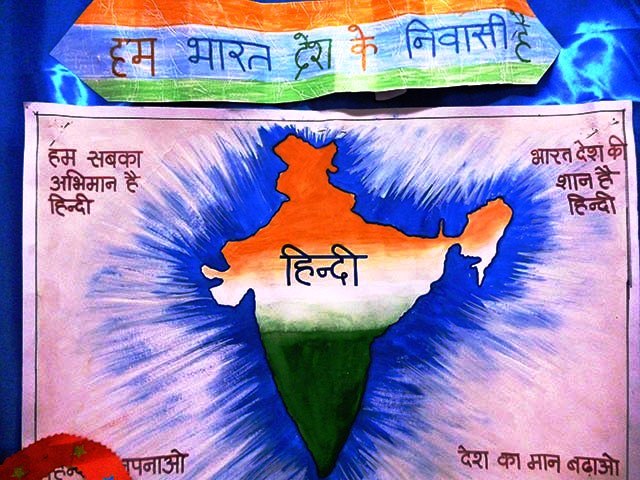 Happy Hindi Diwas 2014 HD Images, Greetings, Wallpapers Free Download – BMS  | Bachelor of Management Studies Unofficial Portal