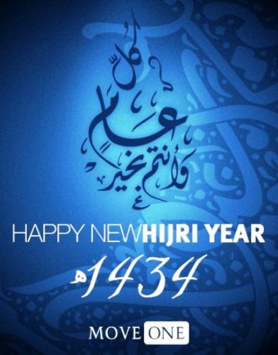 islamic new year 3