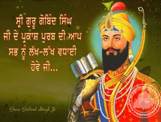 Guru Gobind Singh Jayanti