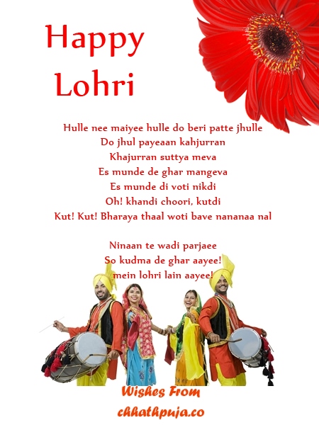 Happy Lohri 2015 Images (26)