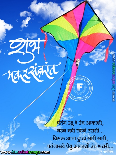 Happy Makar Sankranti 2015 Wallpapers (18)