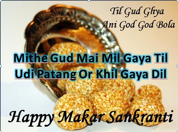 Happy Uttarayan 2015 Images (31)