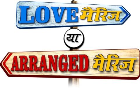 love vs arranged marriage