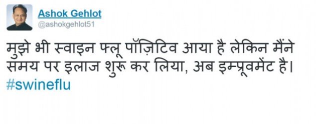 ASHOK GEHLOT'S RECENT TWEET